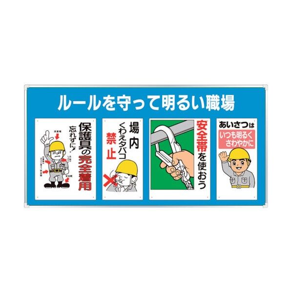 ユニパネセット ルールを守って明るい…