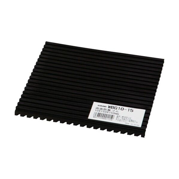 両面スジ入りゴム