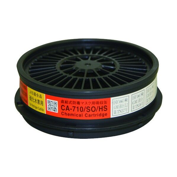 直結式小型防毒マスク 吸収缶(低濃度タイプ)