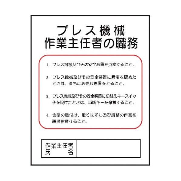 J13 プレス機械 500x400mm 4410130 1点