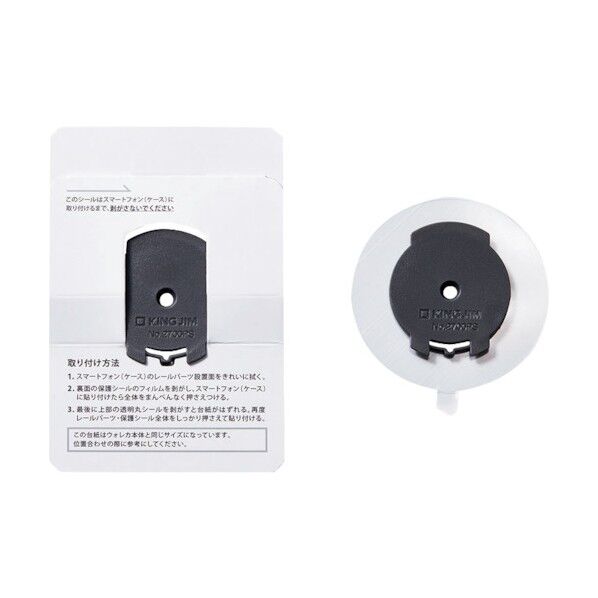 ウォレカ専用レ-ルパ-ツ