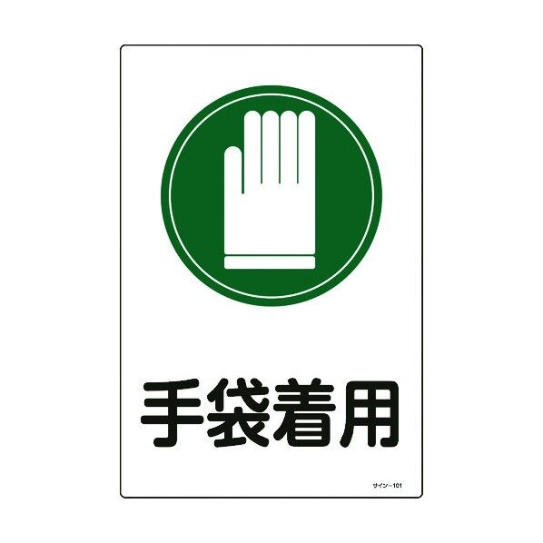 イラスト標識