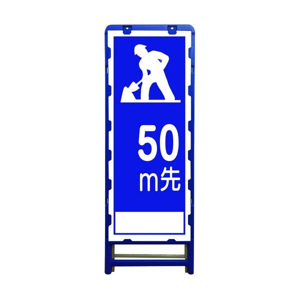 SL立看板 50M地建型 B-SL-11B-50 6300003526 1点