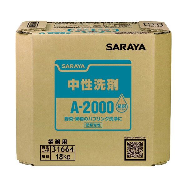 サラヤ A-2000 18KG 31664 1点