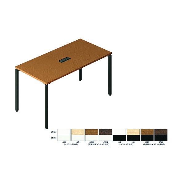 ビティーミーティングテーブル BTMP1575H-WWN 1点