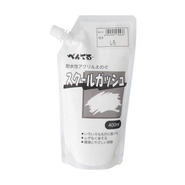 スクールガッシュ シロ29 WXGT29 1点