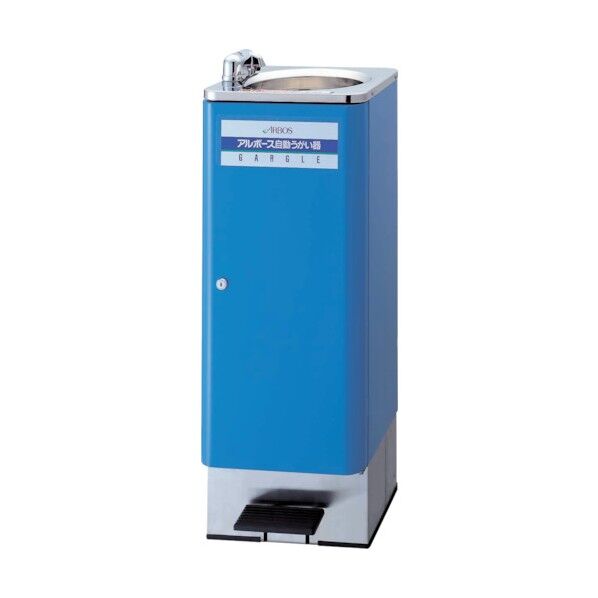 自動うがい器GL-