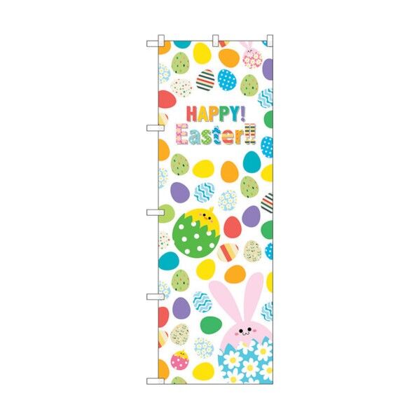 city のぼり旗 HAPPY Easter殻入ウサギ No.GNB-2876 W600×H1800 6300013811 1点
