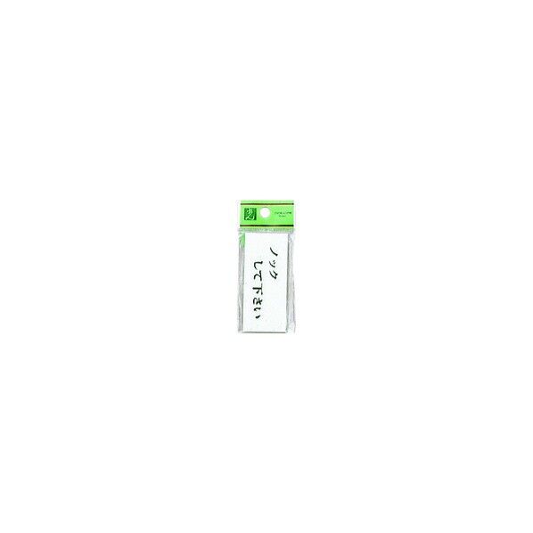 サインプレート UP370