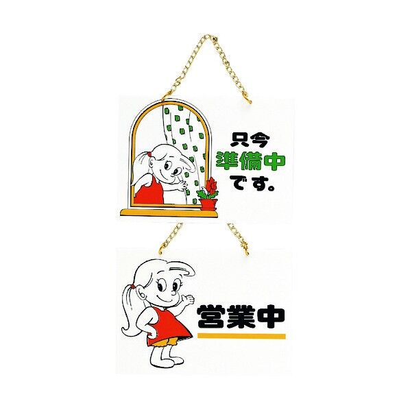 サインプレート CM5392-1