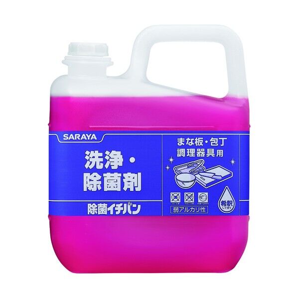 除菌イチバン