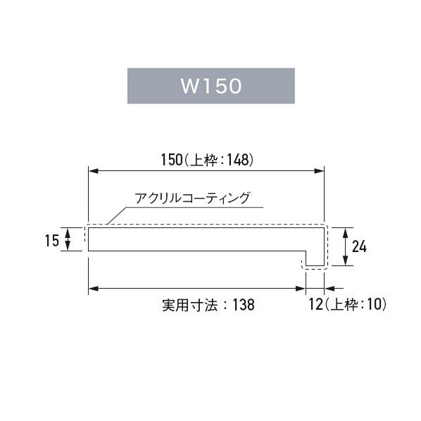 城東テクノ 抗菌樹脂枠三方枠L字タイプ (W150・間口1,600mm) ホワイト SP-7505-WT 1セット