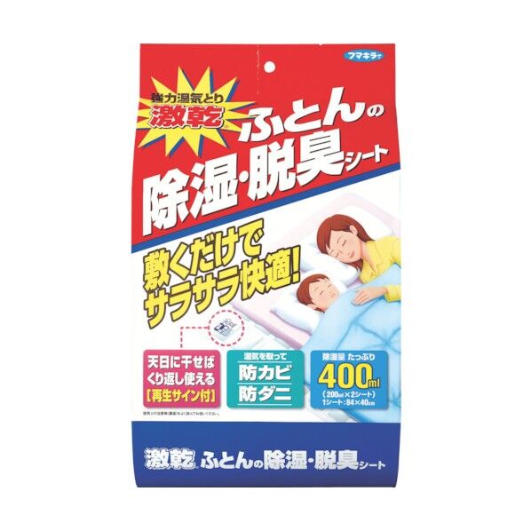 フマキラー 激乾ふとん除湿・脱臭シート 410693 1個
