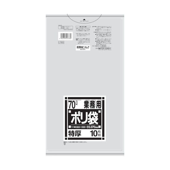 サニパック L78G 厚くて丈夫なポリ袋 70L 485 x 275 x 11 mm L78G 10枚