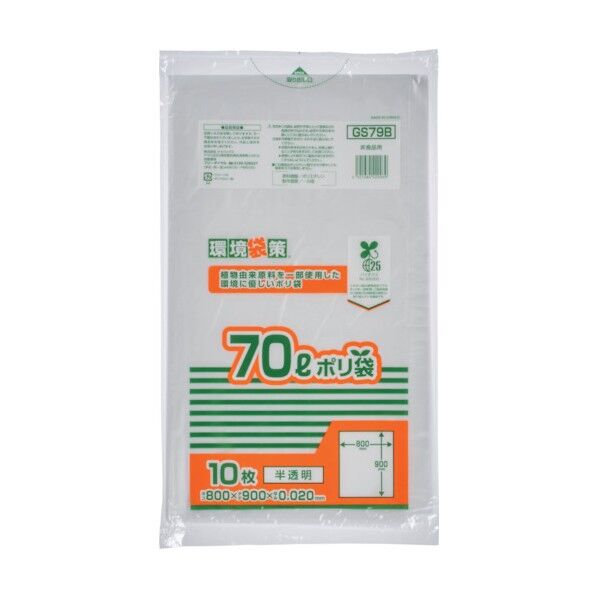 バイオマス25% MAXポリ袋70L GS79B 10点