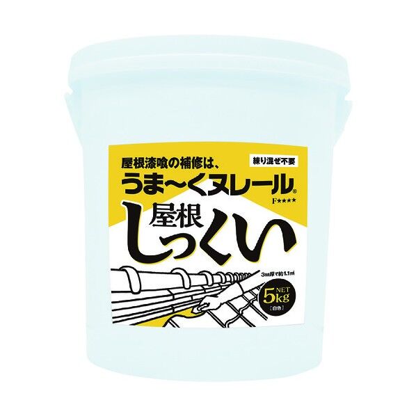 ウマークヌレール屋根シックイ