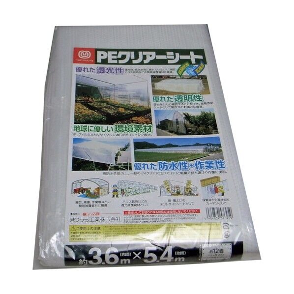 PEクリアーシート(M) 半透明 約3.6×5.4mm PE-CL-SHEET3654 1枚