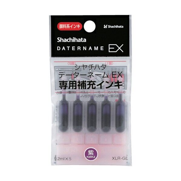 データーネームEX専用補充インキ 紫 XLR-GL-V 1