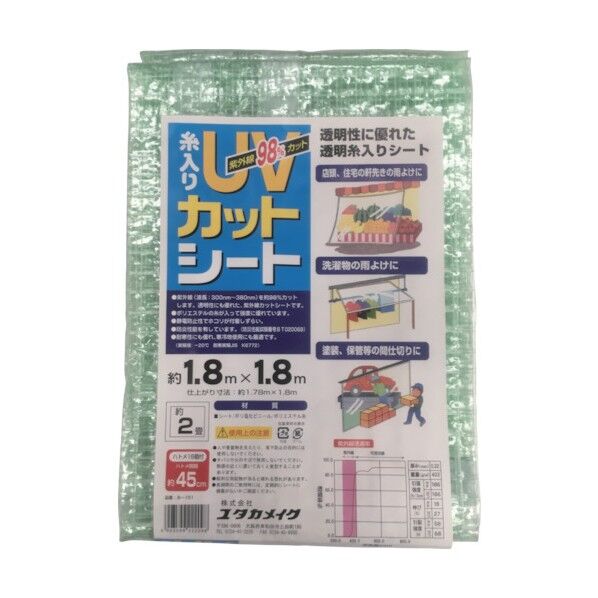 シートUVカット透明糸入りシート1.8m×1.8m B151 1