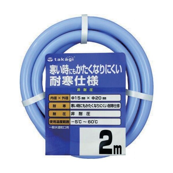 散水用ホース 耐寒ソフトブルー