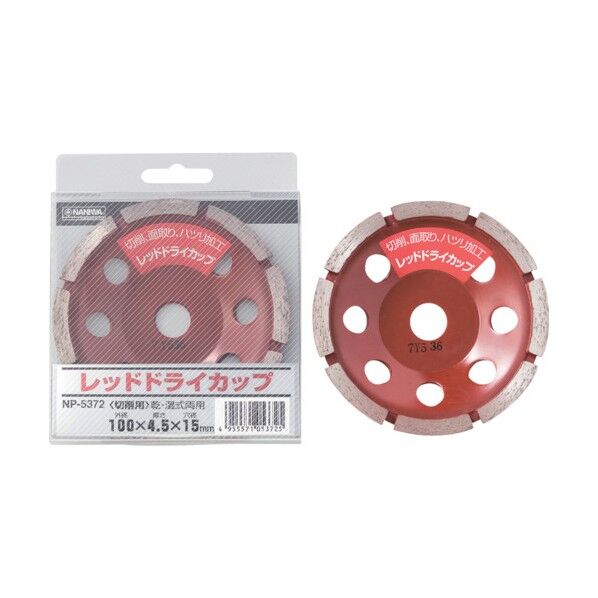 ナニワ レッドドライカップ 穴あきタイプ 150×4.5×22 NP-5902 1