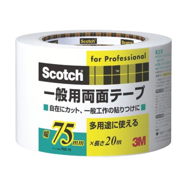 一般用両面テープ 75mm×20m×0.12mm PGD-75 1点