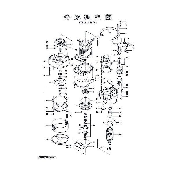 モータブラケット 801-05000004-9 1点