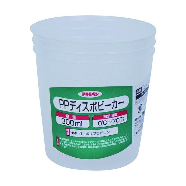 PPディスポビーカー