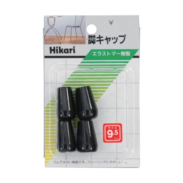 光 イス脚キャップ パック品 9.5mm 黒 G-8-92