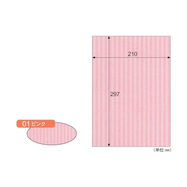 リップルボード薄口 A4/ピンク RBU01A4 3枚