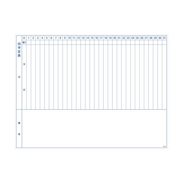 スケジュールボード マグネットシートタイプ 月予定表 縦書き TWMM-LL 1点