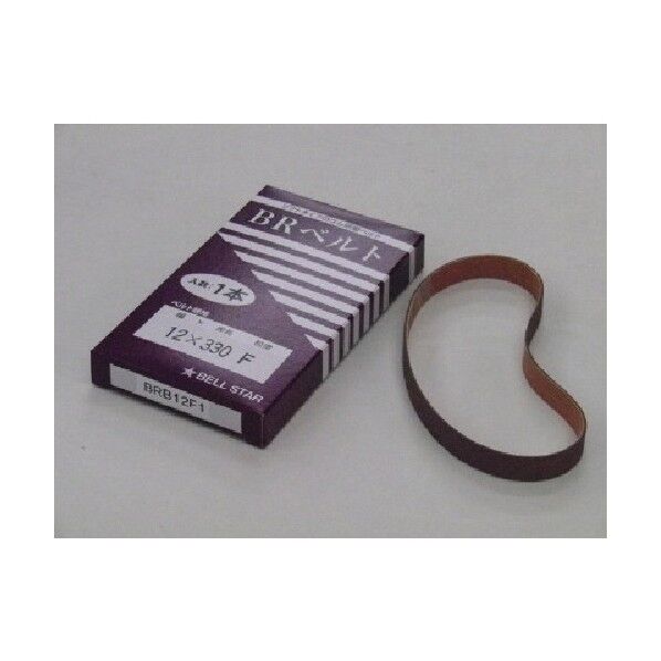 BRベルト12F1本