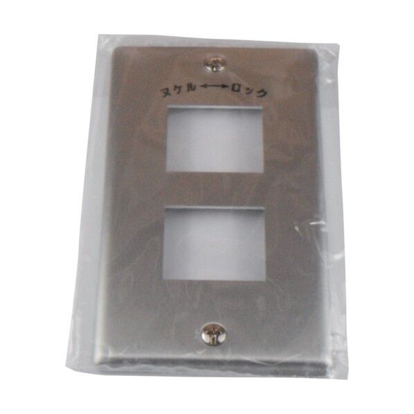 新金プレ-ト 引掛形/抜止形 複式横型1ヶ用 1101A 1点