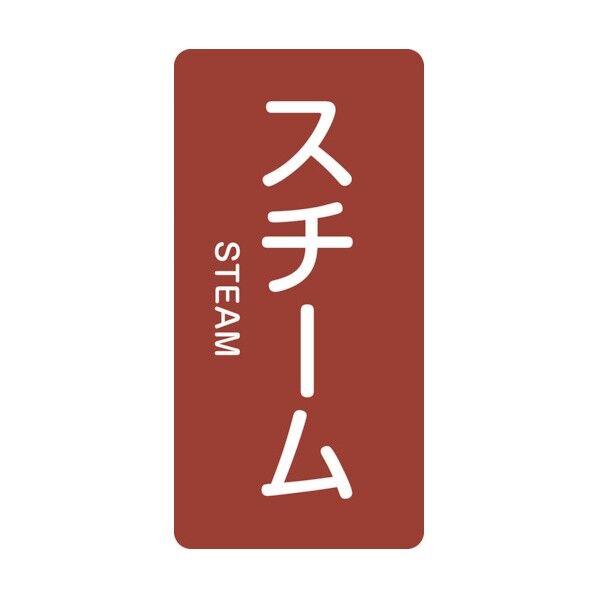 HT-402S 安全標識 386402 10枚