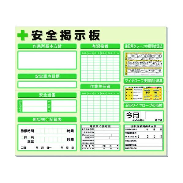 ユニット ◎安全掲示板法令許可票入横型緑地 313-910AG 1個