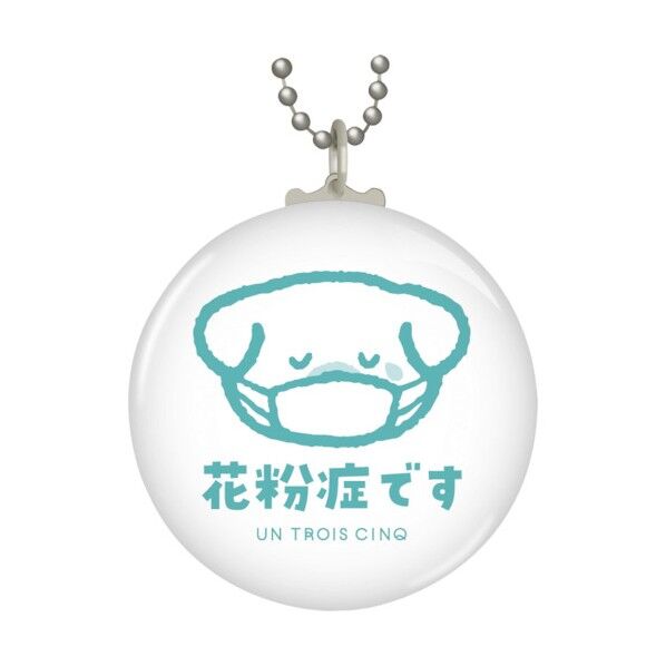 ヒサゴ お知らせボールチェーン缶バッジ/花粉症 いぬ UTCB013 1個