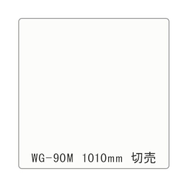 NOCS Tuffcal 不透明色 NOCS WG-90M 1010mm×1m 6300037991 1枚