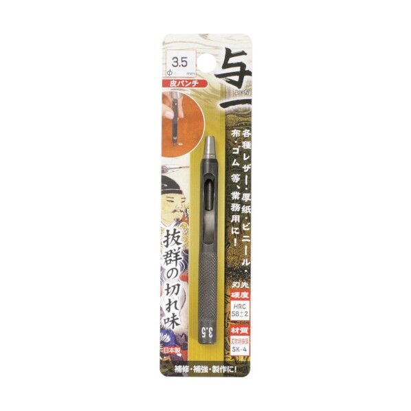 ミツトモ 与一 皮パンチ ベルトポンチ 3.5mm 5516 1個