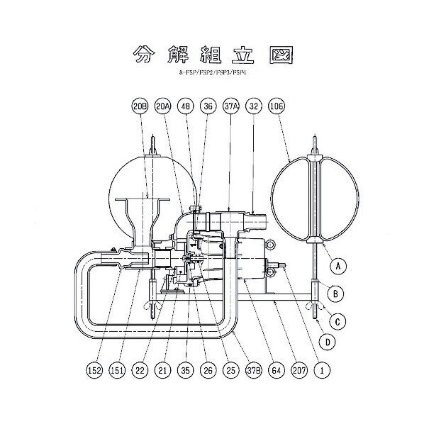 サクションカバー 801-02254816-9 1点