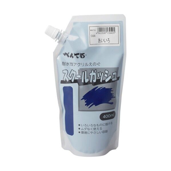 スクールガッシュ アイ色24