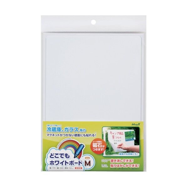 どこでもホワイトボード