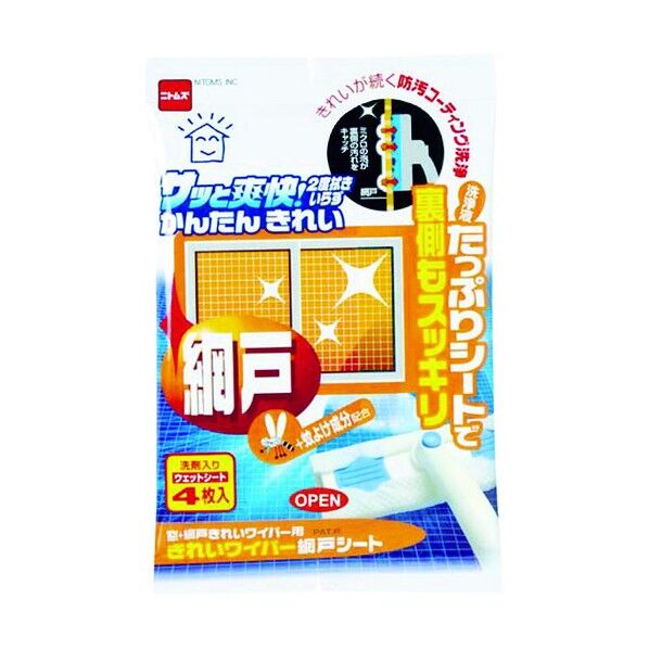 きれいワイパー網戸シート(8枚入)