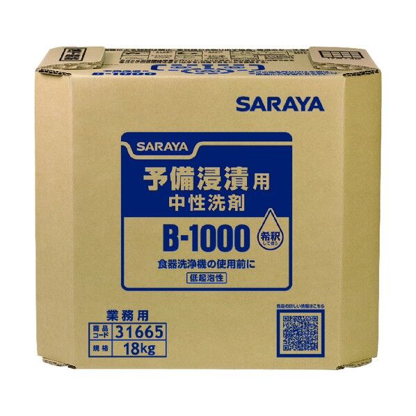 B-1000 予備浸漬槽用 18KG