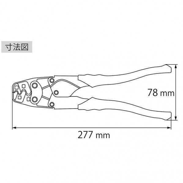 エビ印 リングスリーブE型用圧着工具使用範囲小(1.6x2)・小・中・大 AK17A 1点