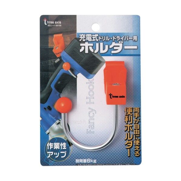 充電式ドリル・ドライバー用ホルダー