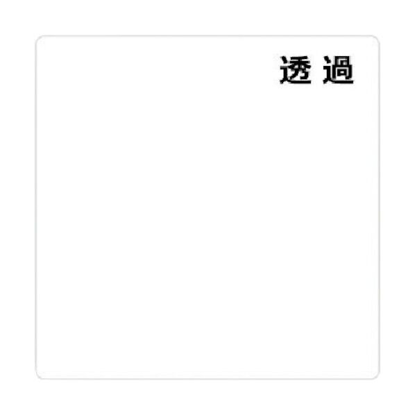 6300021343 1点