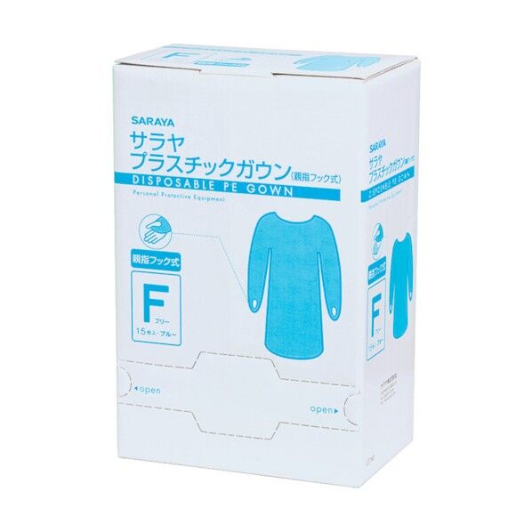 プラスチックガウンフック式ブルーF