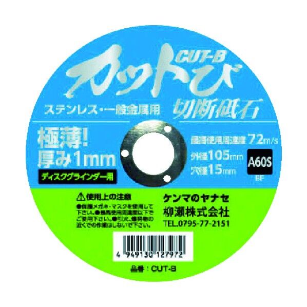 105 x 105 x 22 mm CUT-B10 10枚