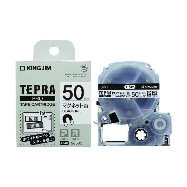 テプラPROテ-プ マグネット白/黒文字