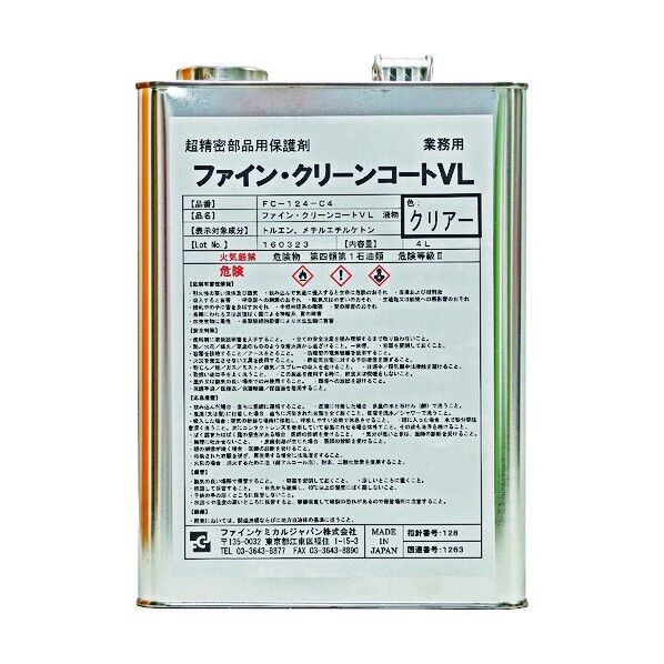 ファインケミカル ファイン・クリーンコートVL液 クリアー 4L FC-124-C4 1点
